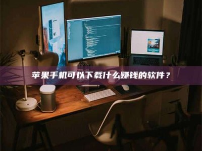 敦煌“试药需要什么条件？轻松了解如何加入药物试验！”