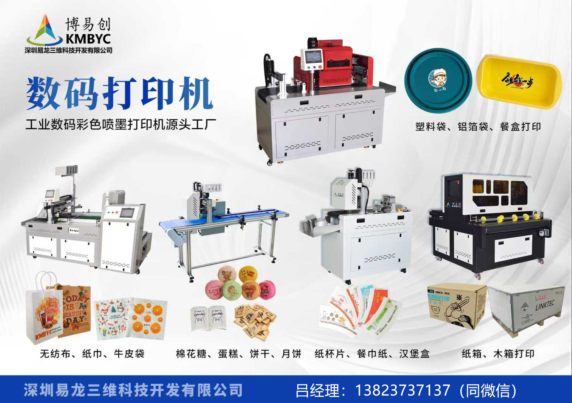 敦煌博易创科技