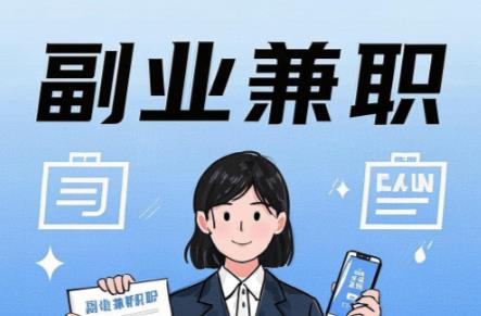 敦煌在手机上可以做哪些副业赚钱？ 第1张